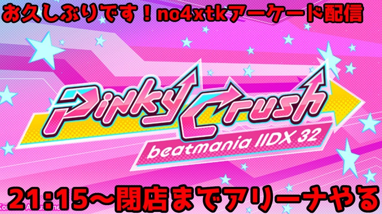 今日23時から配信やります✩.*˚ AC配信】お久しぶりです！アリーナやりてぇ - YouTube