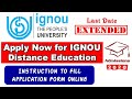 IGNOU Admission Date Extended Apply immediately. Instructions to fill online application form easily