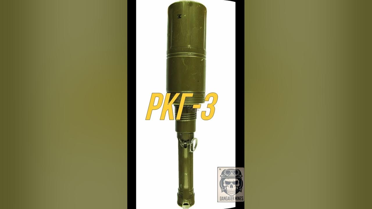 РКГ-3 - ручна кумулятивна протитанкова граната - YouTube