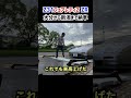 【シャコタンは運ぶの大変!Z31フェアレディZ】〜出張納車IN新潟県〜 #旧車 #フェアレディz #shorts
