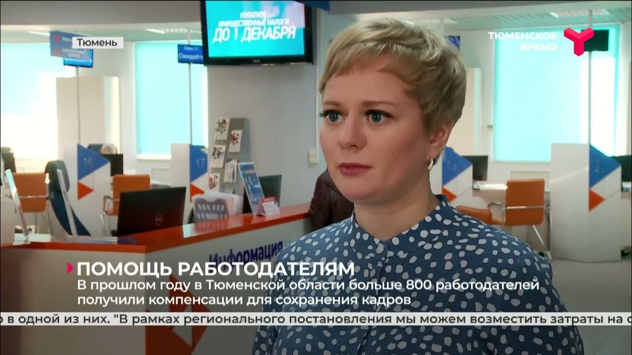 Работа от работодателя тюмень. Работа от работодателя тюмень