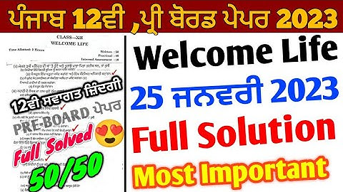 Pseb 12th Welcome life pre board paper 2023 | 25 January 2023_12th welcome life Paper Full solution