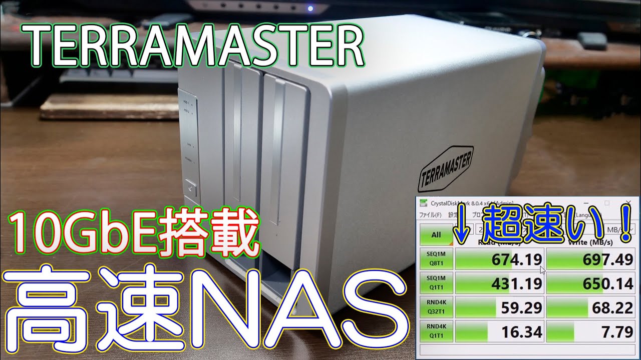 NAS] Incredibly fast! 10GbE-equipped high-speed NAS TERRAMASTER F2