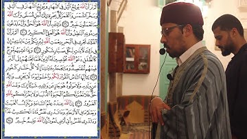 سورة لقمان/سورة السجدة -الشيخ محمد أمين صلاة التراويح رمضان /2019/1440