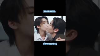 TRAILER CLMM #bossnoeul #bonoh #bl #CrazyLoveMooMoo