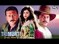 Trimurti 1995 Hindi Full Movie Shah Rukh Khan Anil Kapoor Jackie Shroff 