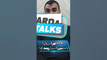 KPK S Condition Is Bad Bad Has Again Been Found In BUNER Be Parda Talks 
