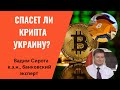 Криптовалютные мечты украинцев: ждем вареник, который сам залетит в рот?