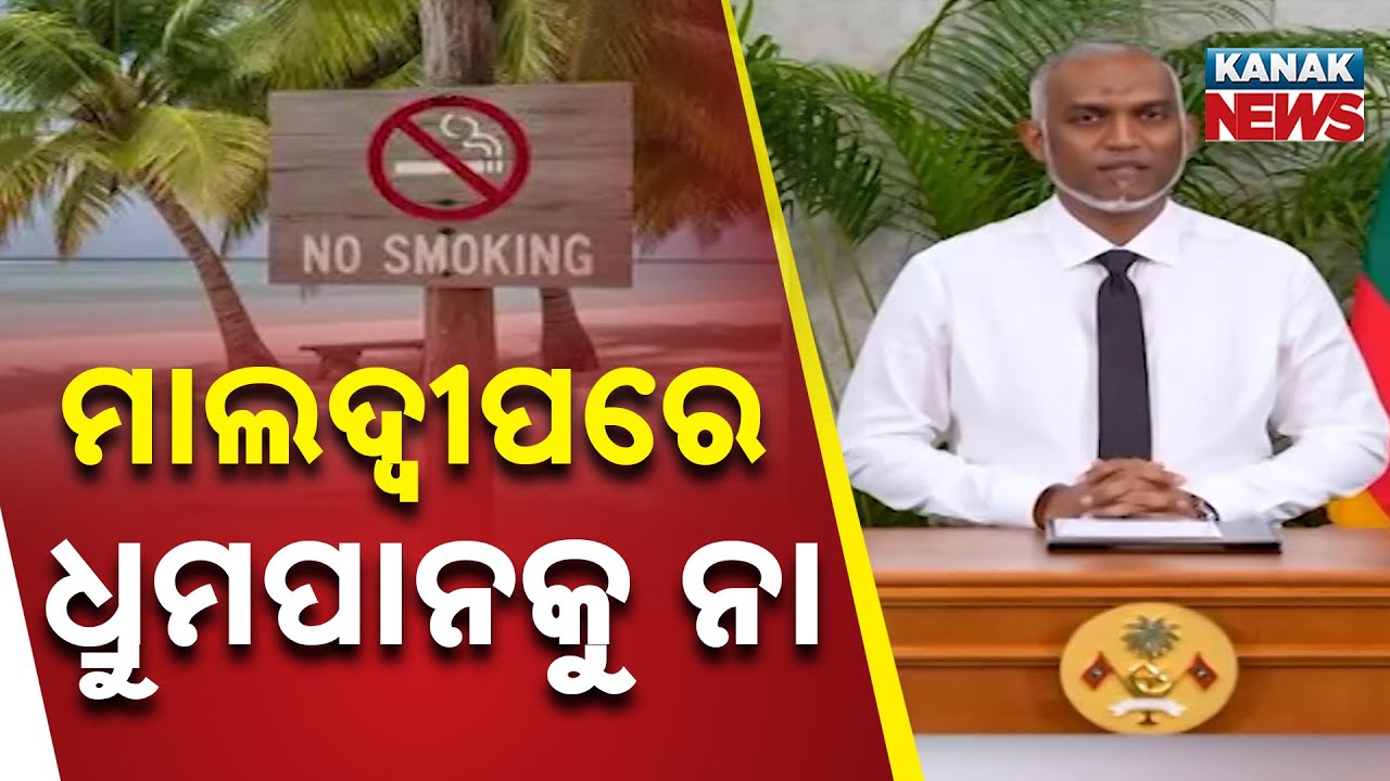 Maldives Becomes First Country to Ban Tobacco for a Generation