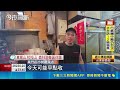 巴威颱風進逼! 宜蘭兩大夜市"人潮少.店家生意慘" 憂颱風襲! 羅東夜市僅少數店家營業"業績少八成"｜三立新聞LIVE