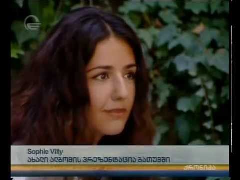 Sophie villy - ახალი ალბომის პრეზენტაცია ბათუმში