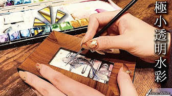 実際に描いて解説してる動画たち