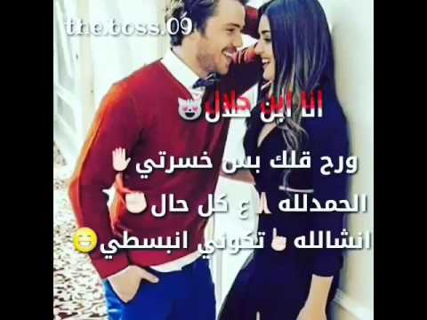 انا ابن حلال