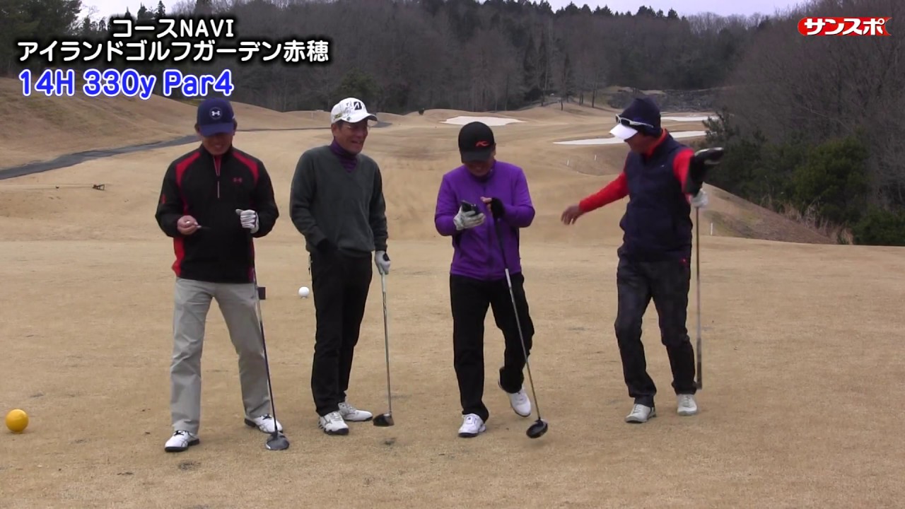 サンスポコースnavi 第２１回 アイランドゴルフガーデン赤穂 Youtube