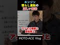 馬力が上がるエンジン慣らしの方法を解説します