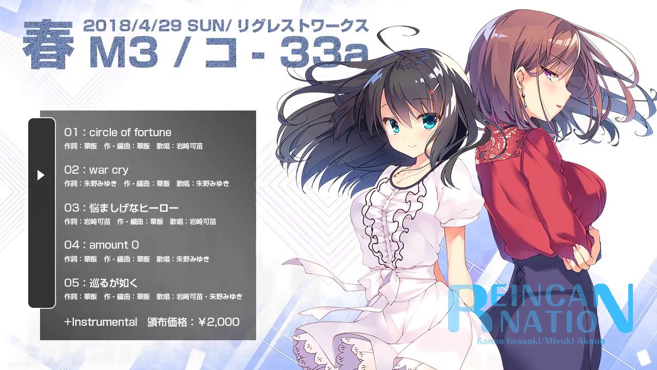 リグレストワークス Reincanation 1stミニアルバム Youtube リグレストワークス Reincanation 1stミニアルバム Youtube