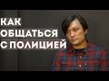 АЛЕКСАНДР КИМ | НЕЗАКОННАЯ ПРОВЕРКА