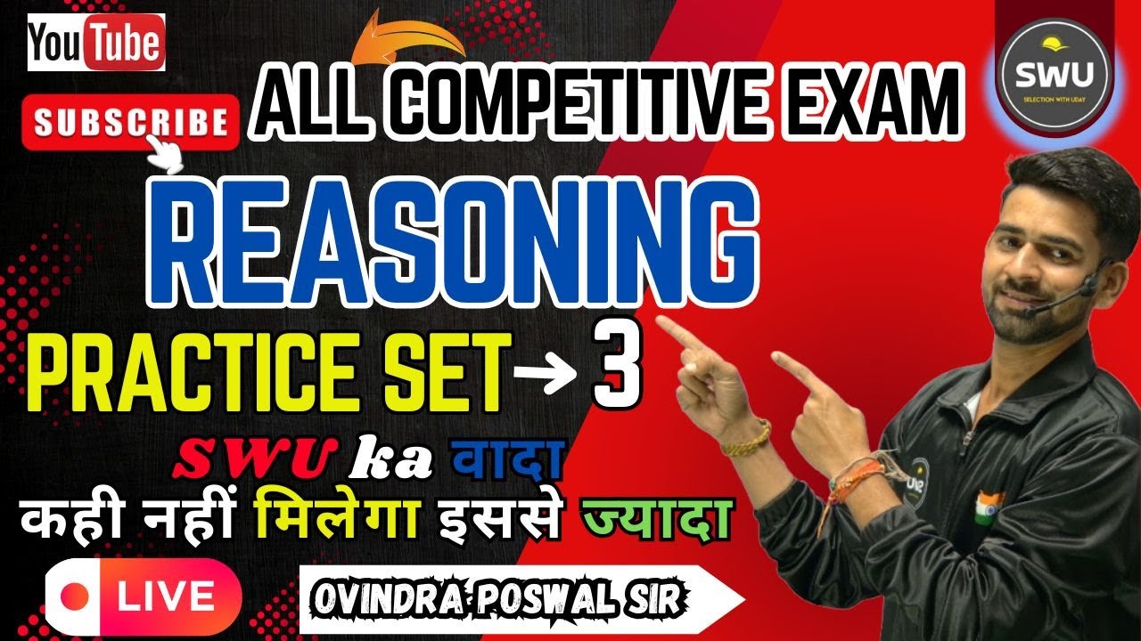 SWU का Reasoning PRACTICE SET -: 3 / All competitive exam! / 03:20 PM ...