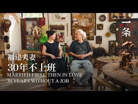 They Married First, Then Fell in Love: 30 Years as Partners in Life and Art