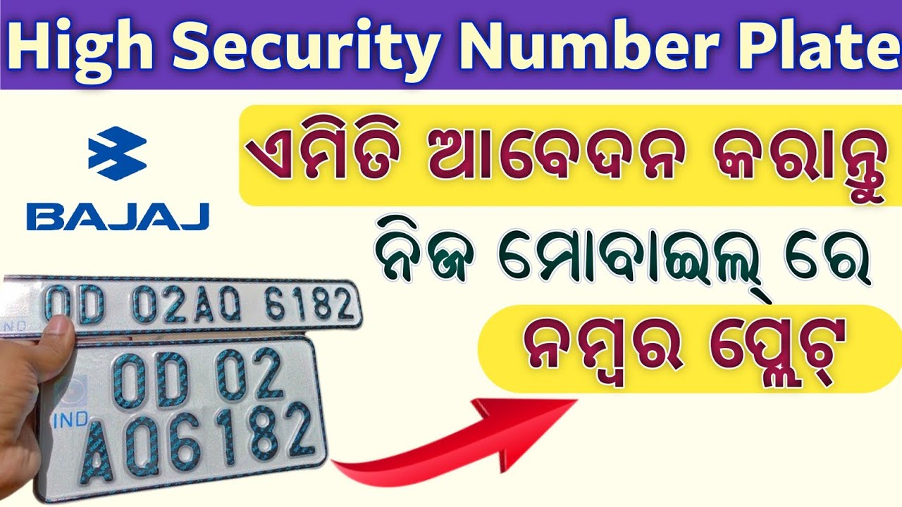 HSRP Number Plate Apply Online Odisha HSRP Number Plate 2023 High