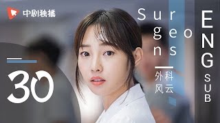 Surgeons  30 | ENG SUB 【Jin Dong、Bai Baihe】