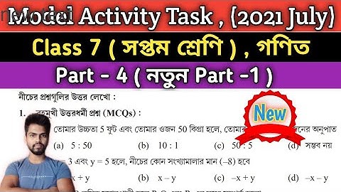 Class-7 Model Activity Task Mathematics Part 4 || সপ্তম শ্রেণীর গণিত মডেল অ্যাক্টিভিটি টাস্ক 2021