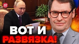 🔥ЖИРНОВ: Путину сказали ЭТО в ЛИЦО! / ТАЙНАЯ встреча в Кремле / Назревает НЕОБРАТИМОЕ@SergueiJirnov