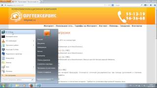 Настройка плеера ip-tv на операционных системах семейства Windows screenshot 4