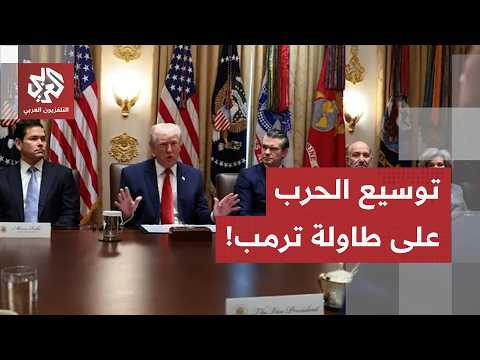 Behind the Scenes of the National Security Council.. Trump's Emergency Meeting With His Generals ...