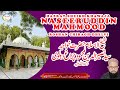 Biography khwaja nasiruddin mahmood roshan chirag dehlvi       