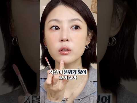올영에 맨날 품절인 아이돌 누드립🥜 thumbnail