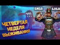 100 ДНЕЙ ВЫЖИВАНИЯ в Abiotic Factor | Часть 4