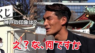 槙野智章、移籍先神戸への”フライング”質問にすっとぼけ？「何ですか」