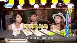 愛玩客 iWalker 20150629 小鐘 五熊 鮪魚 這不是澎湖 兩天一夜玩五國  3/3