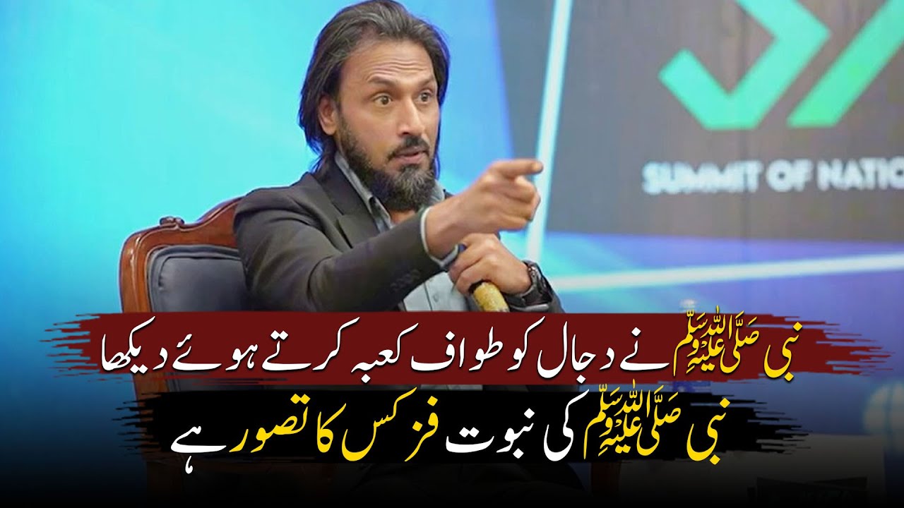 NABI SAW saw Dajjal with Hazrat Isa AS - English Captions - Sahil Adeem - @thewayshorts