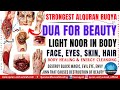 Ruqyah DUA For Beauty Light NOOR In Body Face Eyes Skin Hair Body Healing Energy Cleansing 