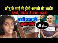 Aarti Yadav का Marriage, Chhotu के भाई से होने पर चर्चा | NOOK POST #aartiyadav #chhotuyadav