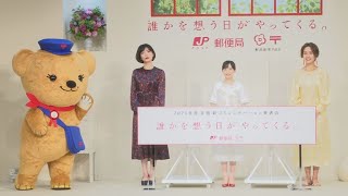 愛菜さん、母への思い語る 都内で手紙イベント