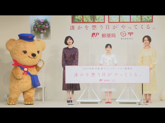 愛菜さん 母への思い語る 都内で手紙イベント