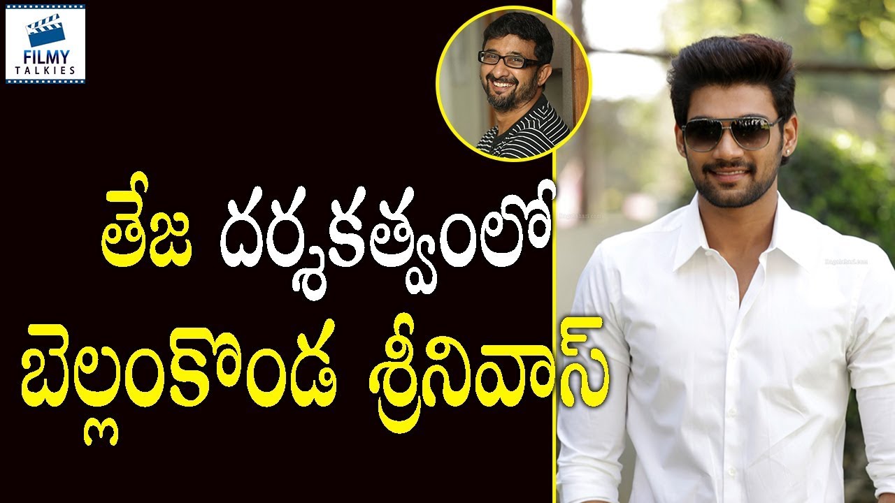 pooja hegde hd photos Teja Next Movie With Bellamkonda Srinivas | #Bellamkonda Srinivas #Teja | Latest Cinema News