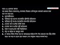 Penal Code 1860 । দন্ডবিধি ১৮৬০ । ব্যাখ্যা । উদহরন । Lecture 22