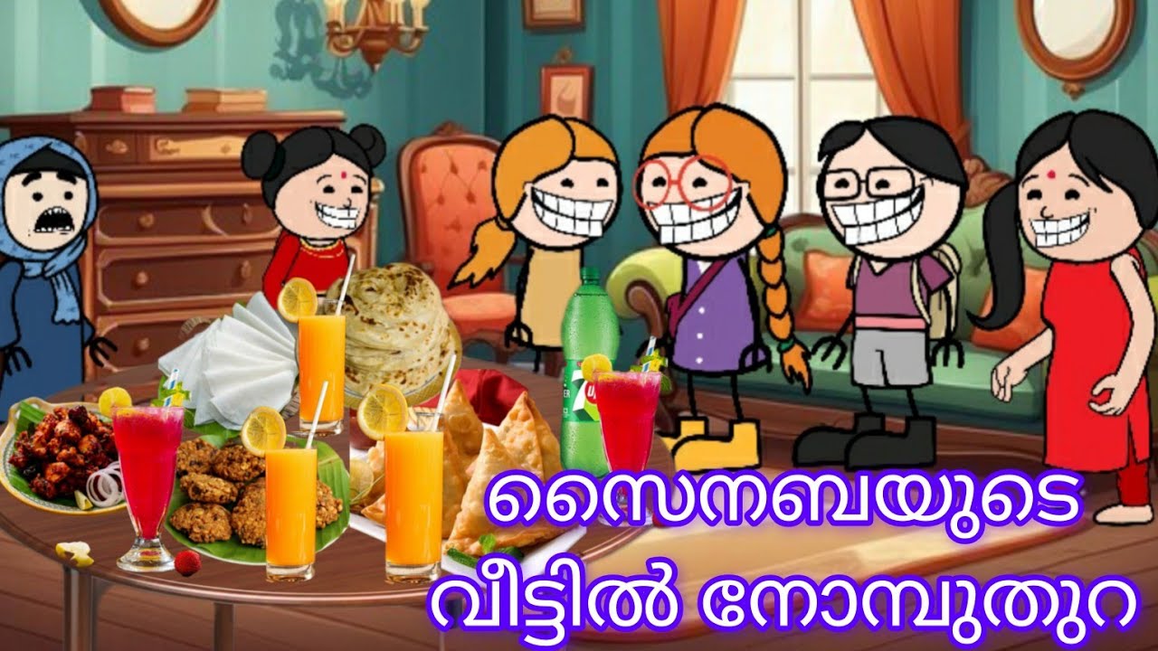 സൈനബയുടെ വീട്ടിൽ നോമ്പുതുറ,, ❤️💃@Miniserieswithabhi 