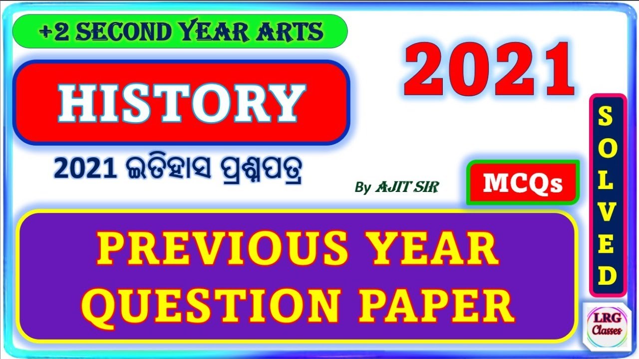 HISTORY BOARD EXAM QUESTION PAPER 2021 | HISTORY SELECTION QUESTION 2022