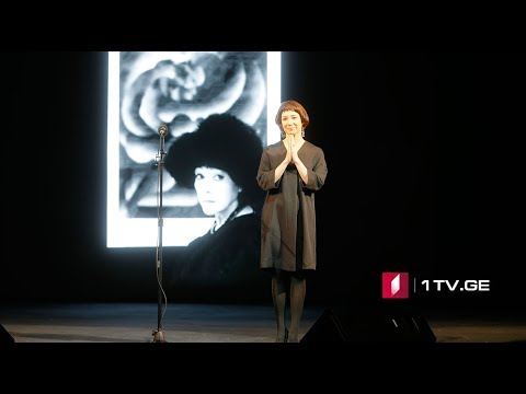 „ბელა ახმადულინა – სიზმრები საქართველოზე“ - პოეტის იუბილესადმი მიძღვნილი საღამო გრიბოედოვის თეატრში