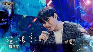 3ep3      Lulujungle Voice 3