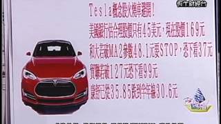 20131030 1330 周銘聰 虎膽妙算~股海羅盤