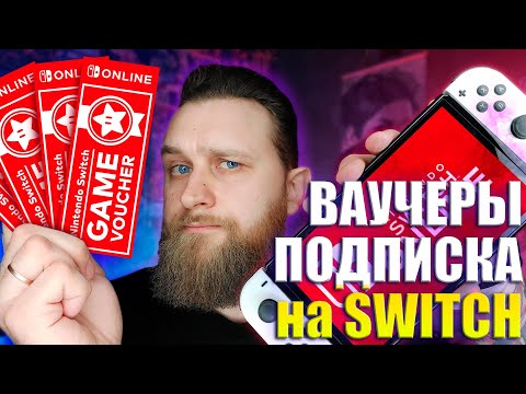 Как экономить на покупке игр? | Nintendo Switch Online, общие аккаунты, купил новую Зельду дешевле