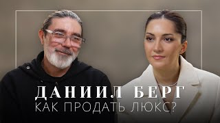 видео: ДАНИИЛ БЕРГ: Работа в ЦУМе, настоящий люкс и драгоценности картинка: ДАНИИЛ БЕРГ: Работа в ЦУМе, настоящий люкс и драгоценности