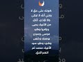 كونك على حق لا يعني أنك لا تبتلى ولا تؤذى ق تل من الأنبياء يحيى وزكريا وط رد موسى وس جن يوسف وح ب كونك على حق لا يعني أنك لا تبتلى ولا تؤذى ق تل من الأنبياء يحيى وزكريا وط رد موسى وس جن يوسف وح ب