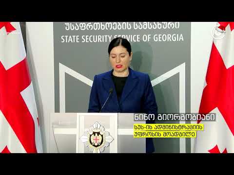 სუს-ის ბრიფინგი პანკისში ჩატარებულ სპეცოპერაციაზე